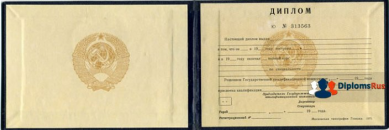 Диплом техникума СССР